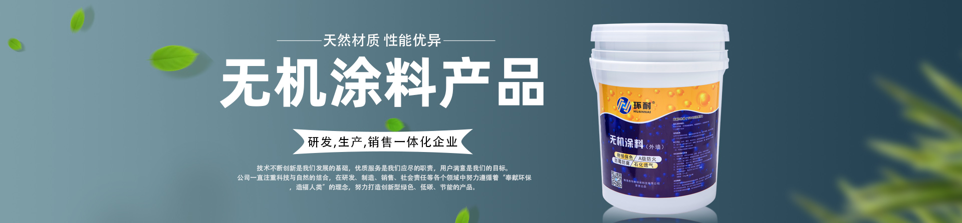 無機涂料后增稠的原因？解決方案！banner